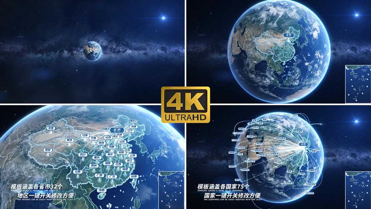 科技地球中国地图全球定位辐射连线